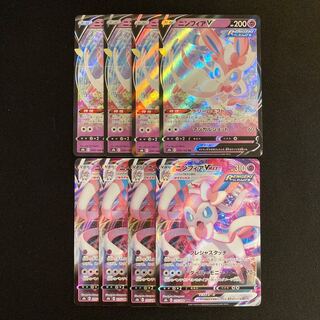 専用(22点)i57 ニンフィアV ニンフィアVMAX s8b 進化ライン 各4枚 8枚セット ポケモン トレトレ