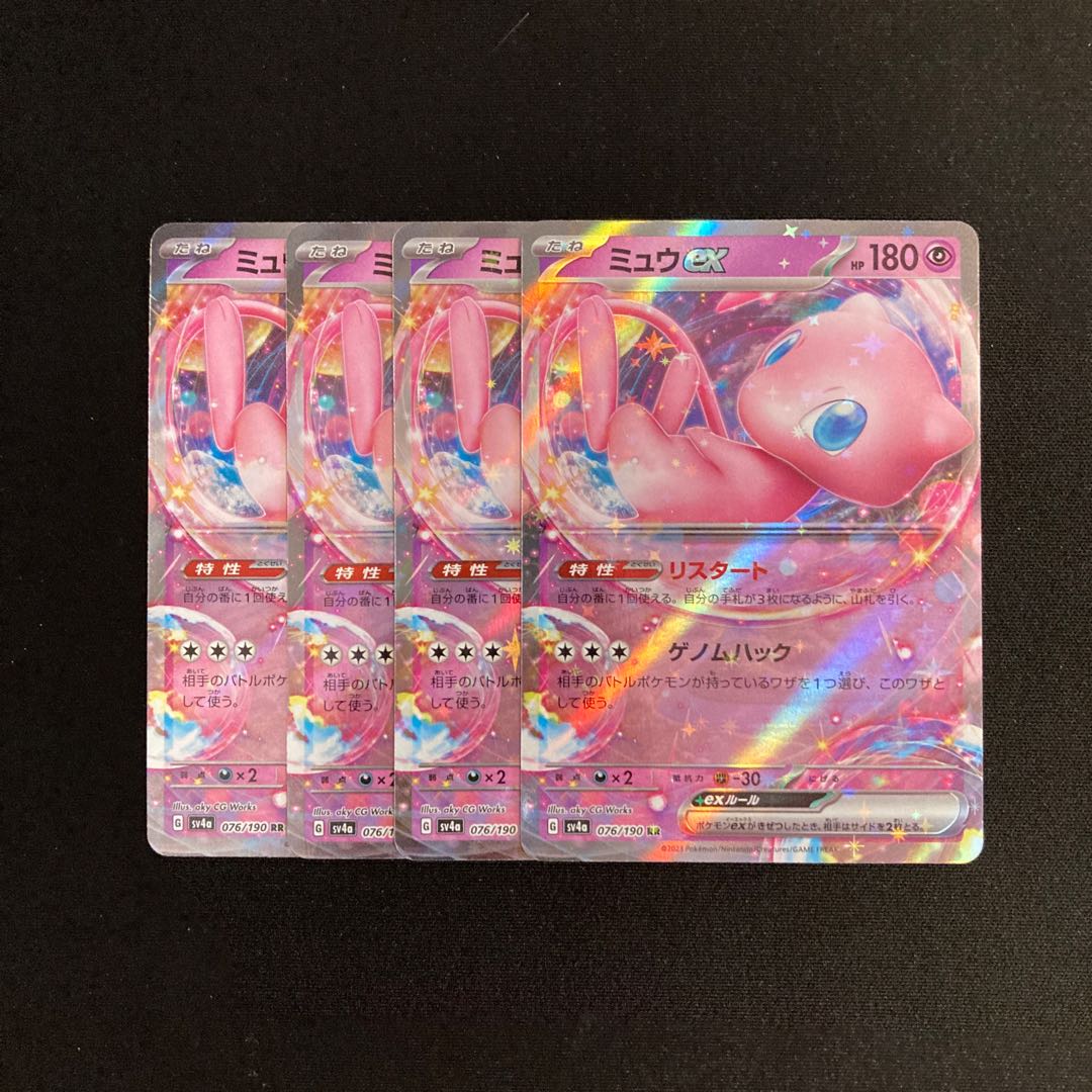 i26 Mewex sv4a RR Kira Set of 4 Pokémon Treasurer