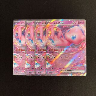 i26 Mewex sv4a RR Kira Set of 4 Pokémon Treasurer