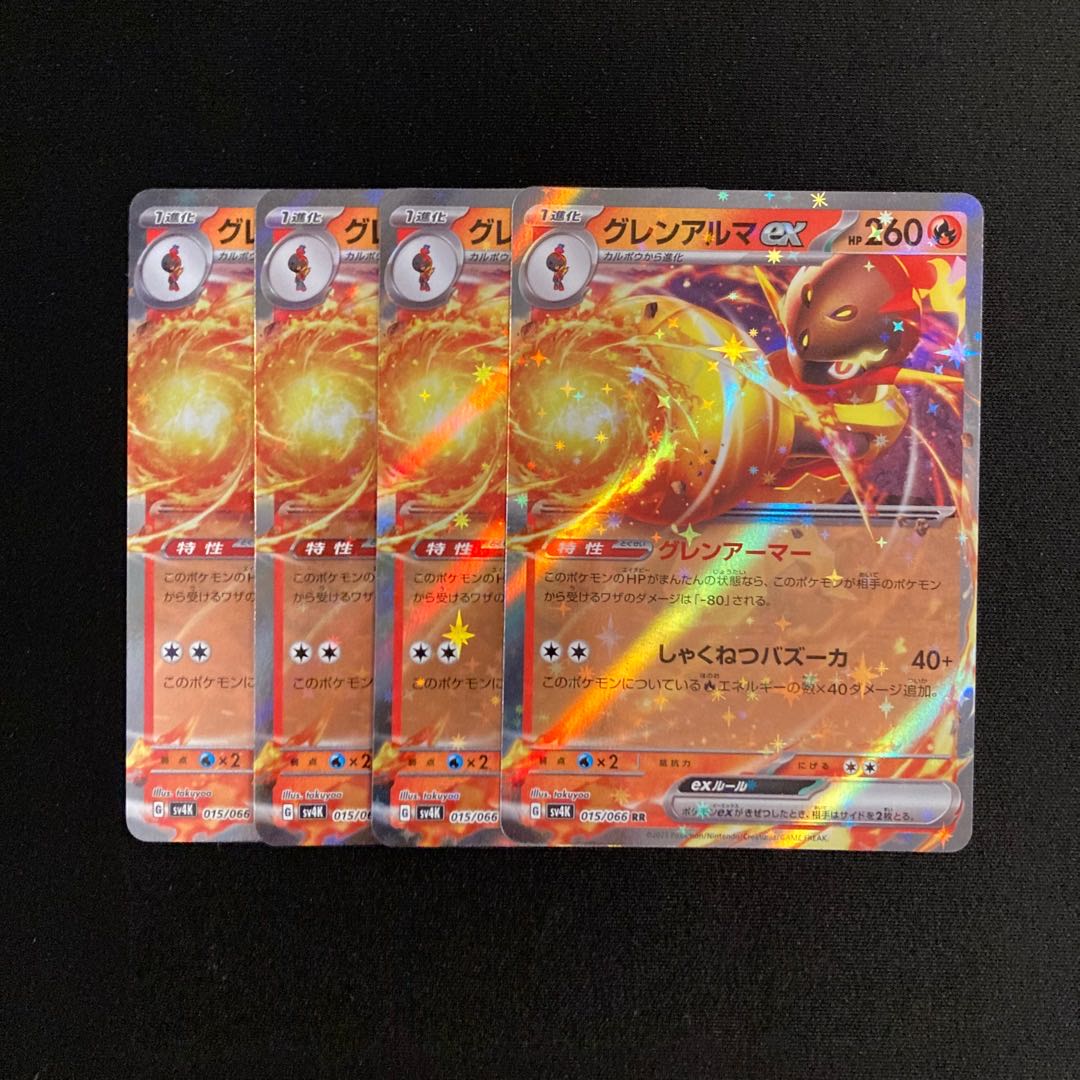 i28 glen alma ex sv4K RR Kira 4-card set Pokémon Treasurer
