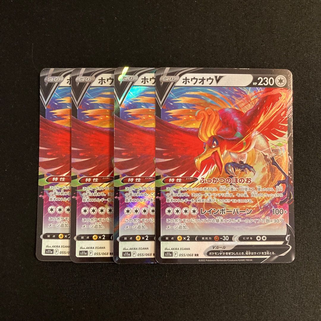 i55 Ho-OhV s11a RR Kira Set of 4 Pokémon Trekkie
