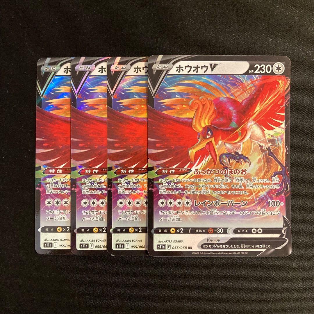 i56 Ho-OhV s11a RR Kira Set of 4 Pokémon Trekkie