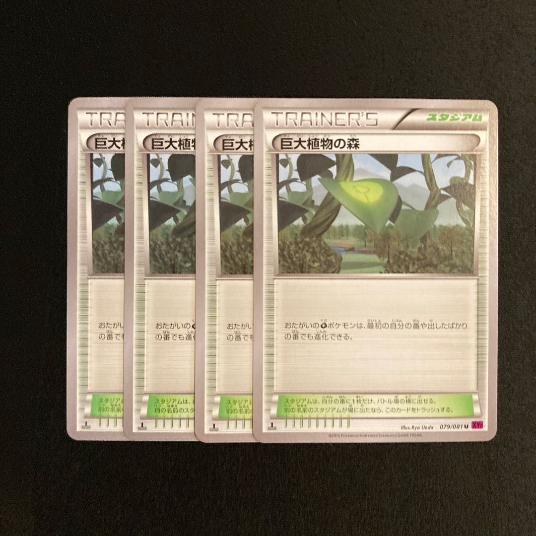 i63 Forest of Giant Plants 1ED XY7 4-card set Pokémon Treasurer