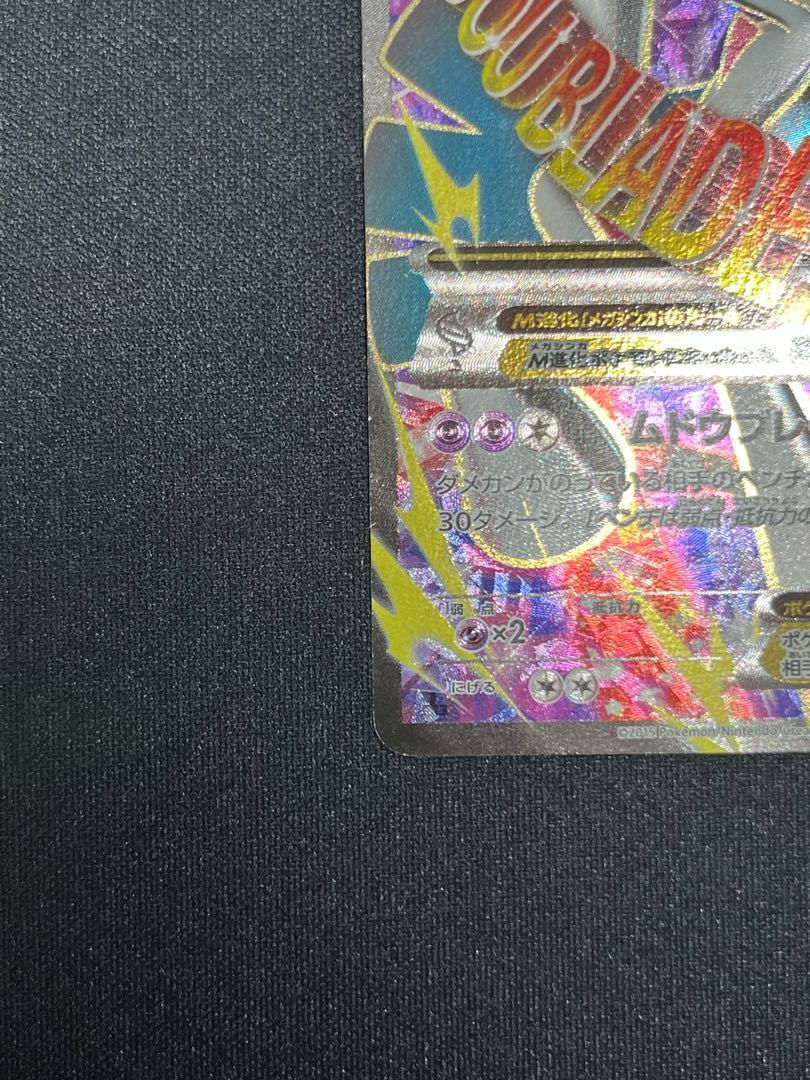 MGalladeEX SR 081/078