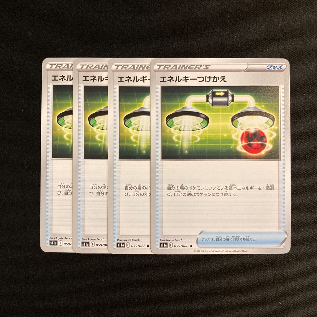 i90 Energy Replacement s11a Set of 4 Pokémon Trekkie