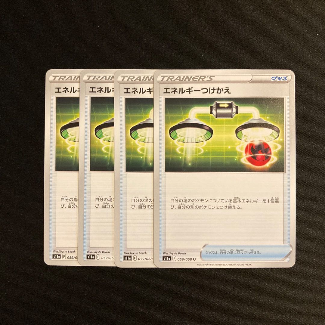 i93 Energy replacement s11a, set of 4, Pokémon Treasurer