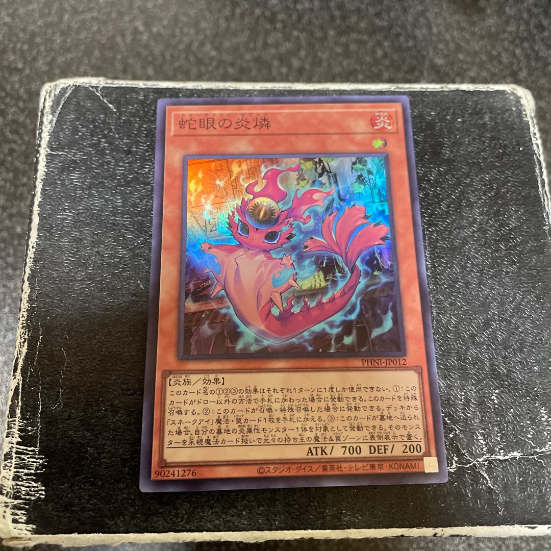 Snake-eye Fire phosphorus Super Rare PHNI-JP012