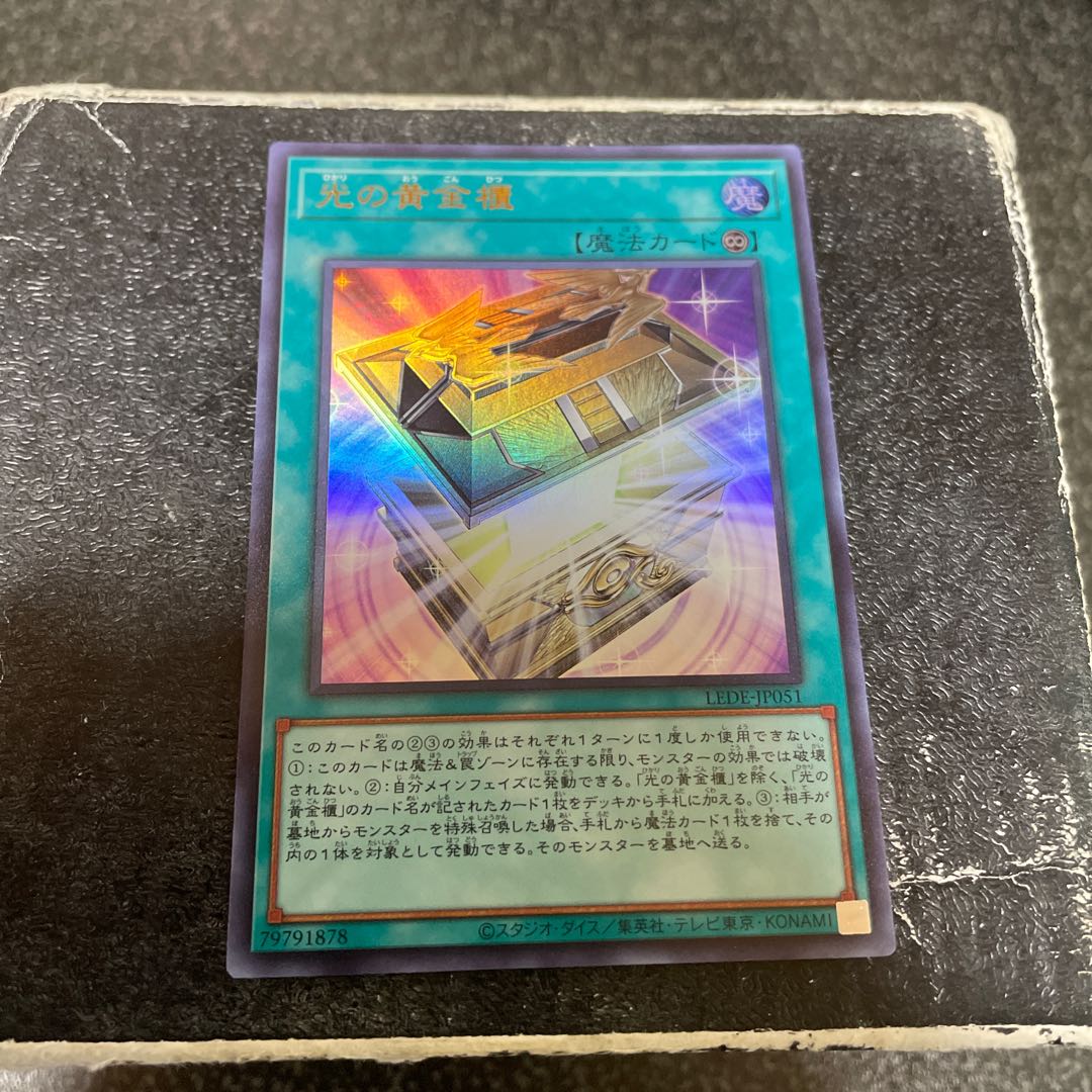 Golden Chest of Light Ultra Rare LEDE-JP051