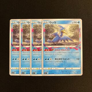 i109 Cramorant s11 set of 4 Pokémon Treasure