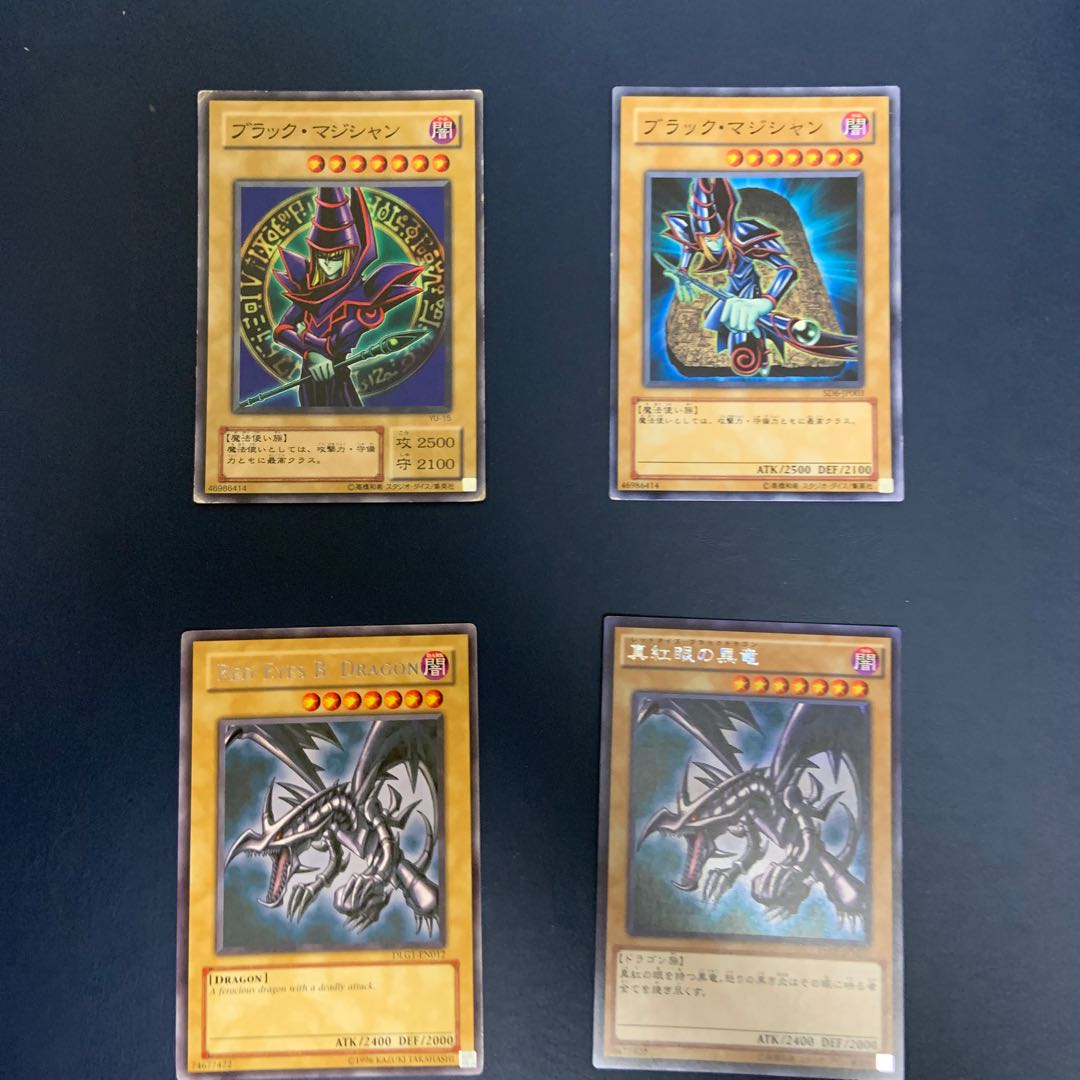 ブラックマジシャン 真紅眼の黒竜