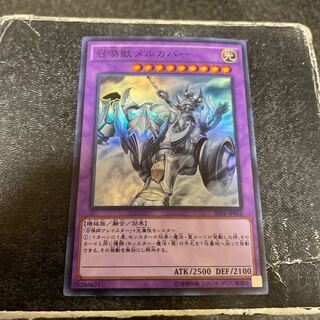 召喚獣メルカバー スーパーレア JP032