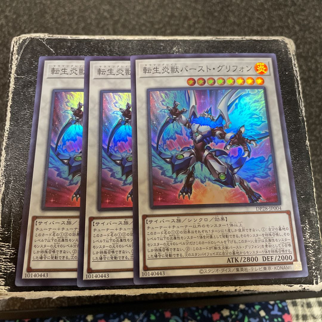 Transfer LifeFire Beast Burst Griffon Super Rare JP004 3 copies