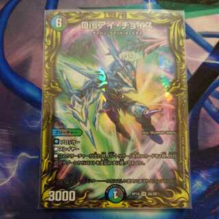 Disアイ・チョイス(20thレア仕様) VR 8A/20