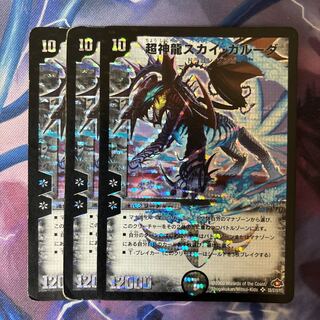 Psychic God Dragon Sky Garuda SR S5/S10/Y7