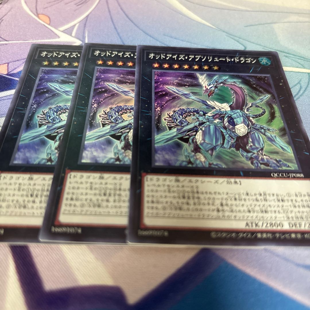 Odd-Eyes Absolute Dragon Super Rare QCCU-JP088