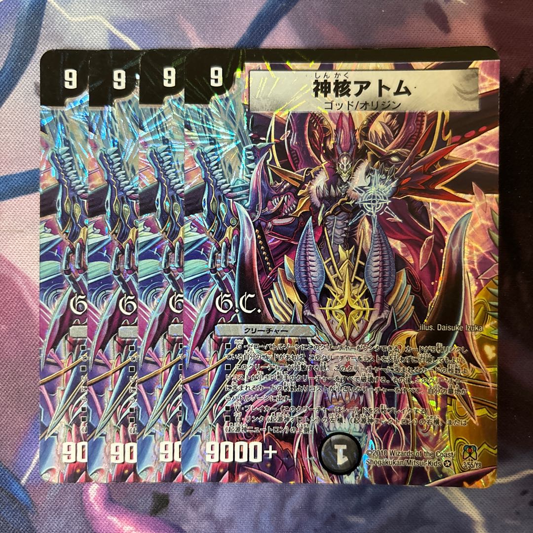 Divine Nuclear Atom (G.C.) VR 3/55/Y8