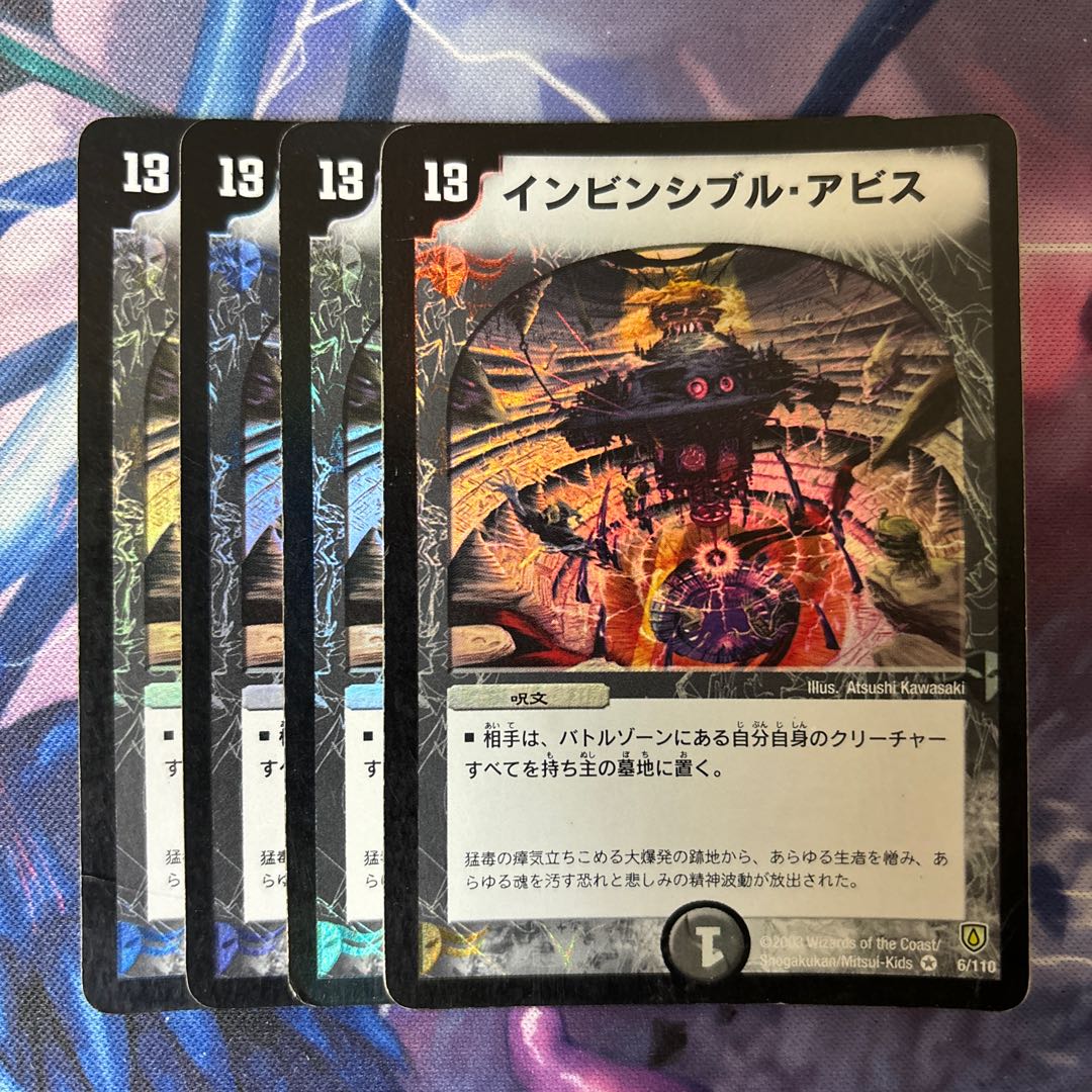 Invincible Abyss VR 6/110