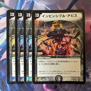 Invincible Abyss VR 6/110