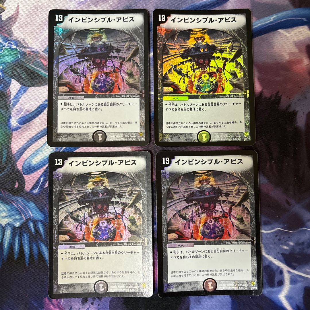 Invincible Abyss VR 6/110