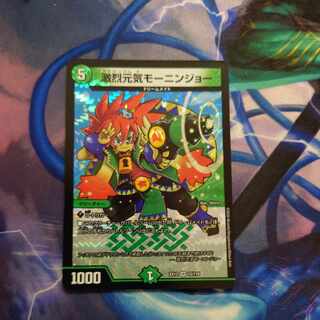 Gekijyoki Genki Monin Joe VR 15/110