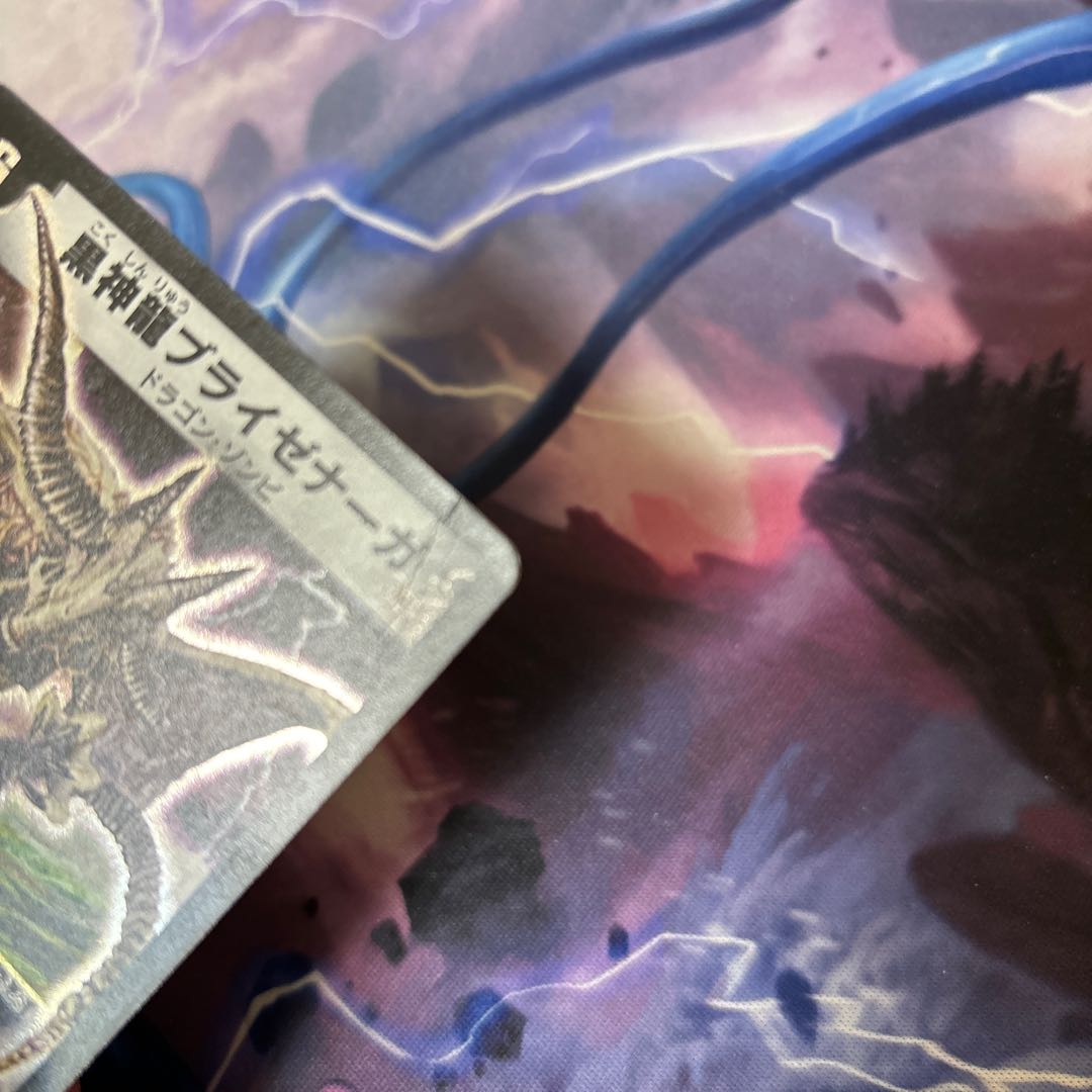 Necrodragon Bryzenaga SR S4/S10