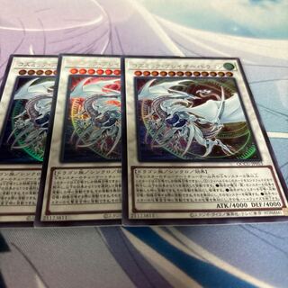 Cosmic Blazar Dragon Ultra Rare QCCU-JP053