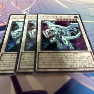 Shooting Riser Dragon Super Rare QCCU-JP054