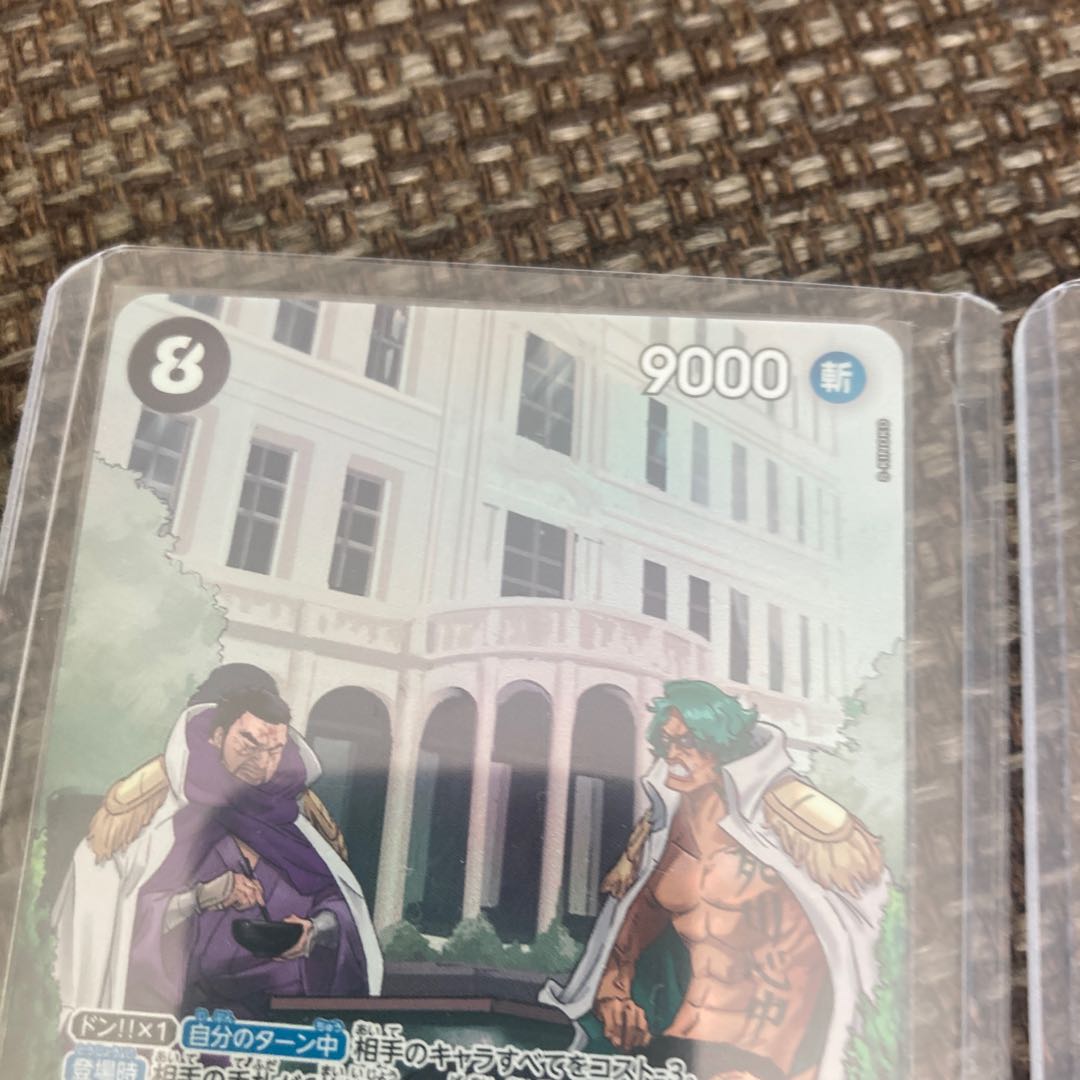 ワンピースカード 500年後の未来 イッショウsp モンキーDドラゴン パラレルSR スペシャル ONE PIECE