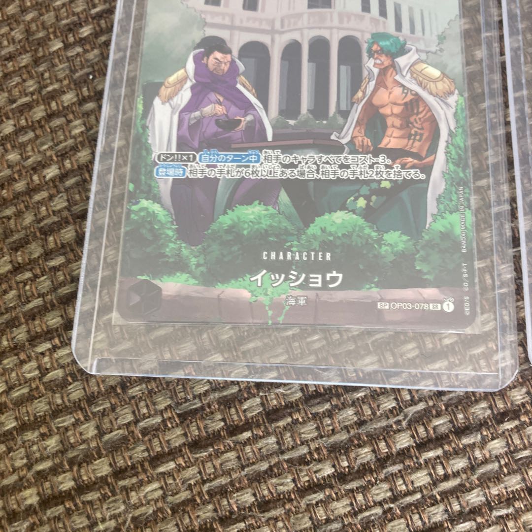 ワンピースカード 500年後の未来 イッショウsp モンキーDドラゴン パラレルSR スペシャル ONE PIECE