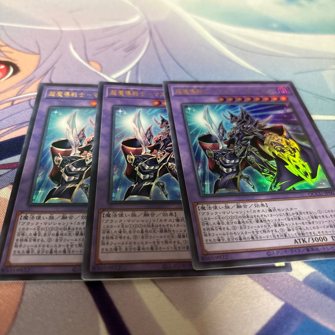 Psychic Magic Warrior - Master of Chaos Ultra Rare QCCU-JP007