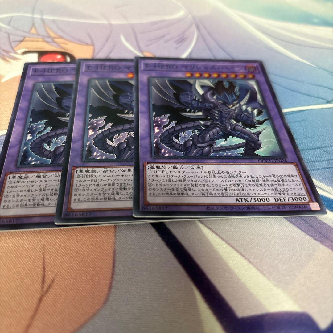 Evil HERO Malicious Bane Super Rare QCCU-JP026