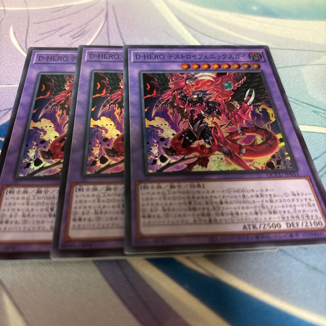 Destiny HERO - Destroyer Phoenix Enforcer Super Rare QCCU-JP033