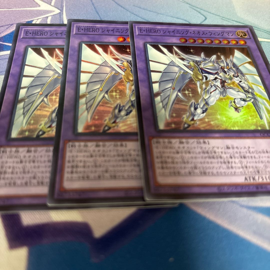 E・HERO シャイニング・ネオス・ウィングマン スーパーレア QCCU-JP020