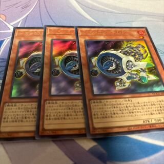 Jet Synchron Ultra Rare QCCU-JP044