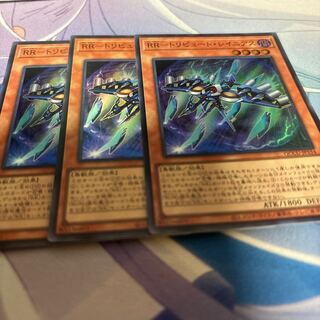 RR-Tribute Rainiers Super Rare QCCU-JP154