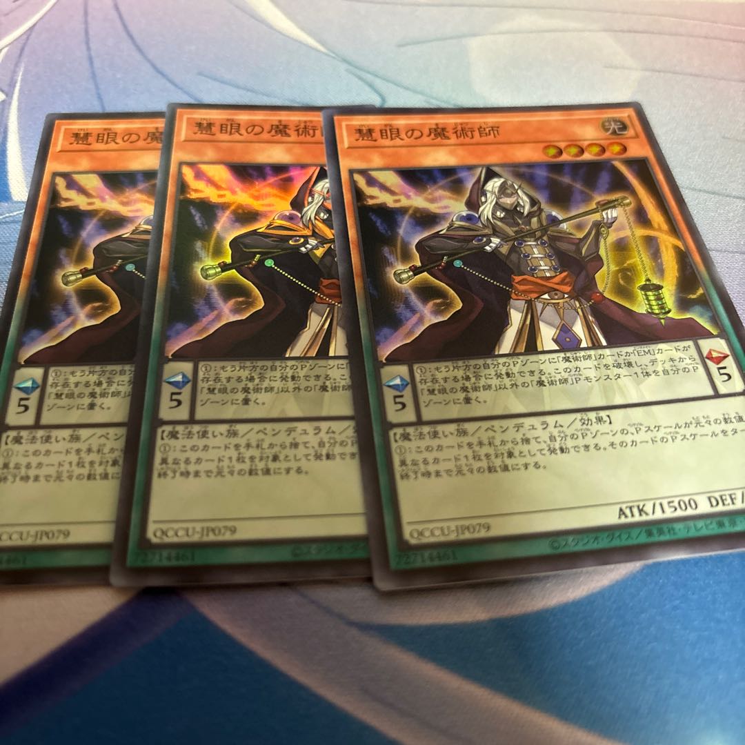 Wisdom-Eye Magician Super Rare QCCU-JP079