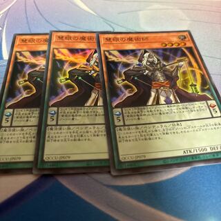 Wisdom-Eye Magician Super Rare QCCU-JP079