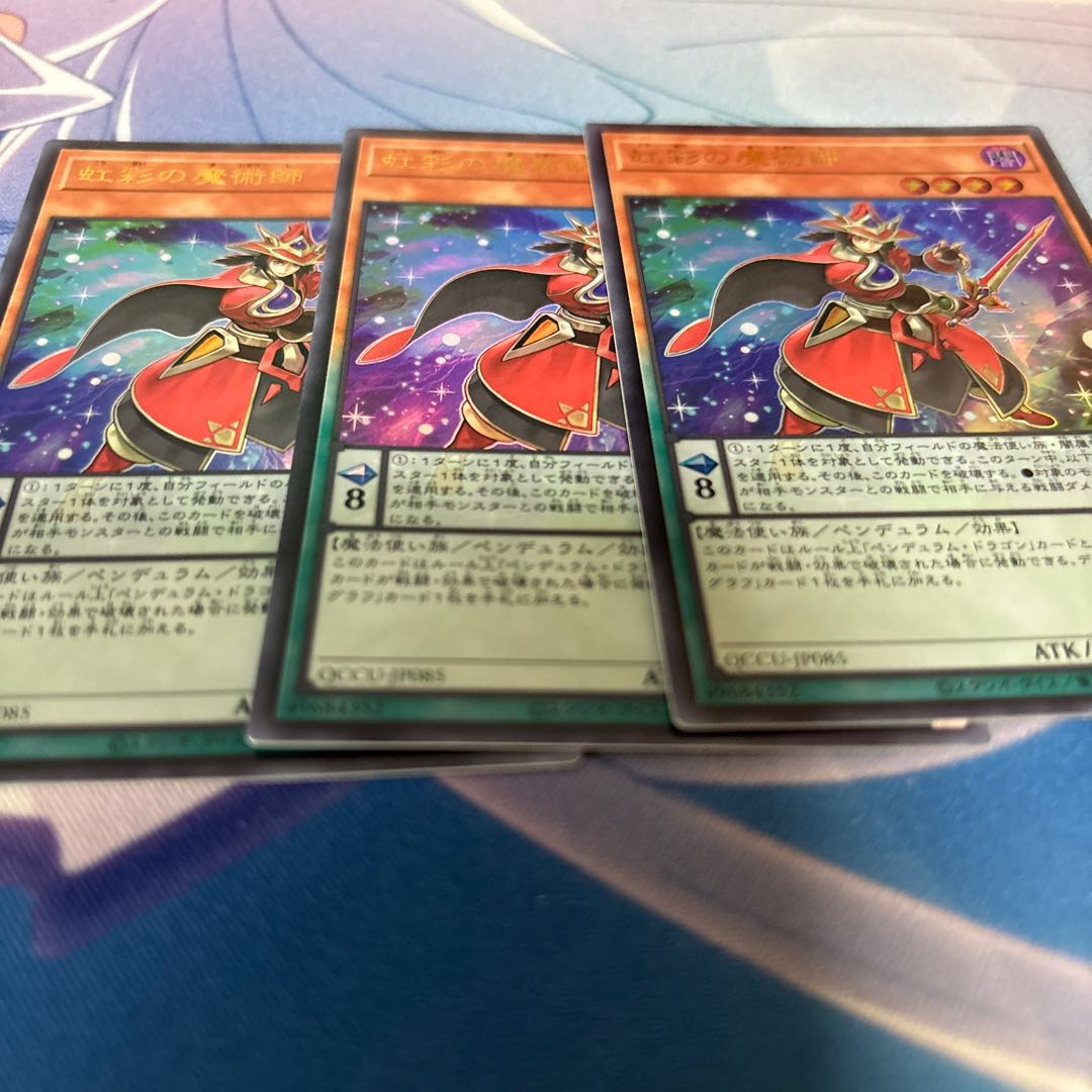Double Iris Magician Ultra Rare QCCU-JP085