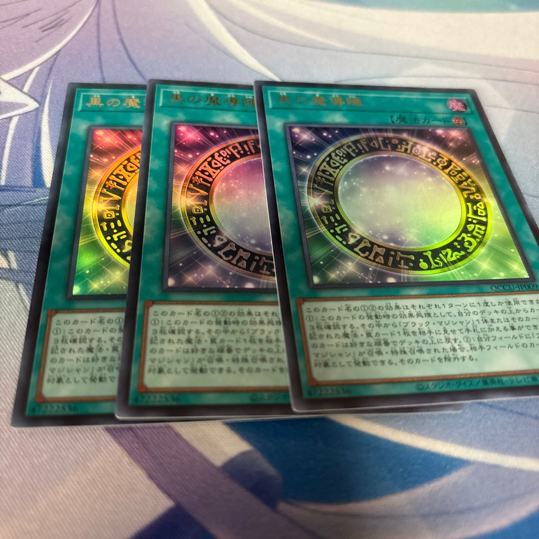 Dark Magical Circle Ultra Rare QCCU-JP009