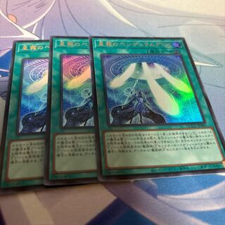 Star Pendulumgraph Ultra Rare QCCU-JP091