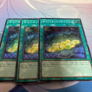 Cynet Mining Super Rare