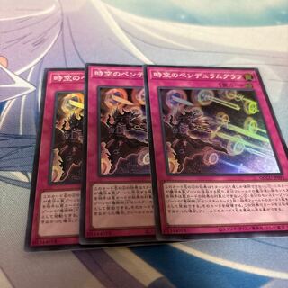 Time Pendulumgraph Super Rare QCCU-JP093