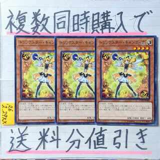 Trickster Candina Character Rare x 3 Yu-Gi-Oh (2)