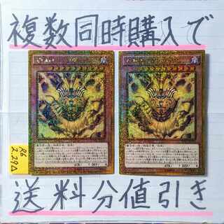 The Legendary Exodia Incarnate Millennium Gold Rare x 2 Yu-Gi-Oh!