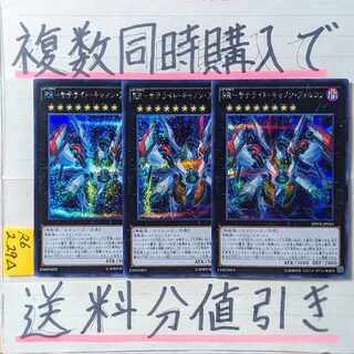 RR-Satellite Cannon Falcon Secret x 3 Yu-Gi-Oh!