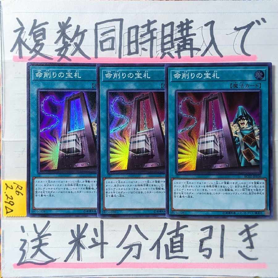 Card of Demise Super x 3 cards Yu-Gi-Oh!