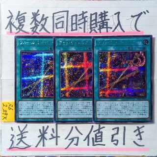 Fleur de Fleurette Secret x 3 Yu-Gi-Oh!