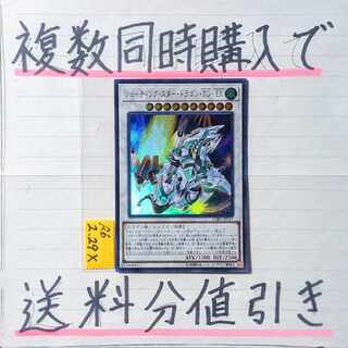 Shooting Star Dragon TG EX Ultra x 1 copy Yu-Gi-Oh! Tech Genus