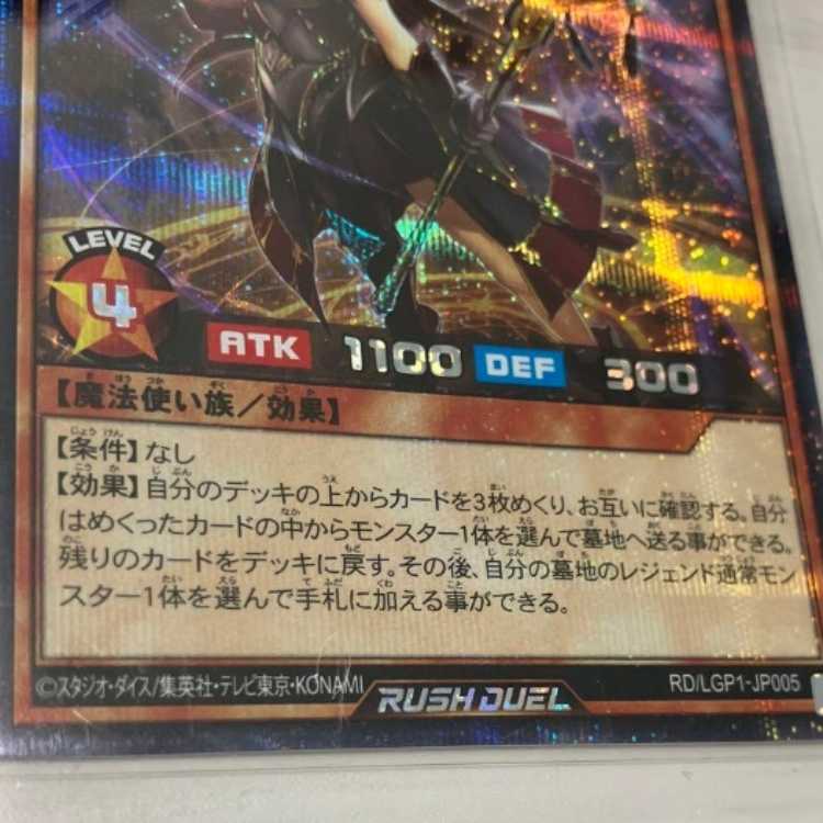 Legendary Magician Yu-Gi-Oh!