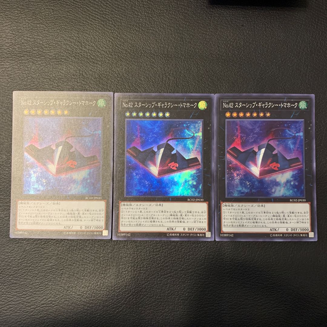 No.42 スターシップ・ギャラクシー・トマホーク SR